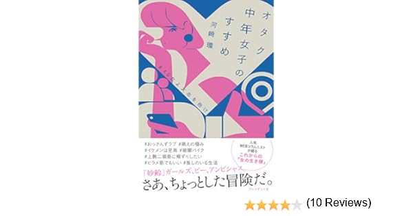 たのしい パパ 活 の すゝ め